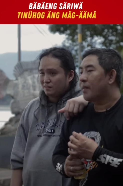 H0910002 Bäbaeng Sariwa, Tinuhog ang mäg aäma part2